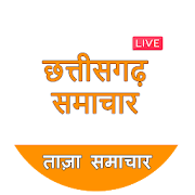 CG Hindi News : CG Live TV & CG Hindi News Papers