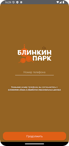 Android application Блинкин парк screenshort