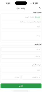 imarket البائع