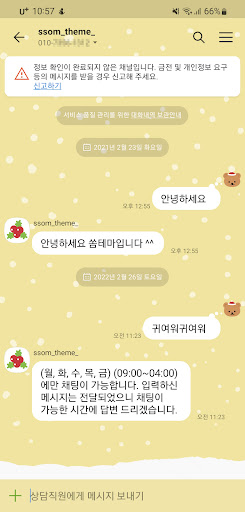 [SSOM]happychristmas_TALK Screen 3