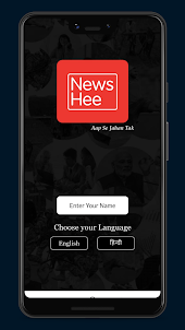 News Hee