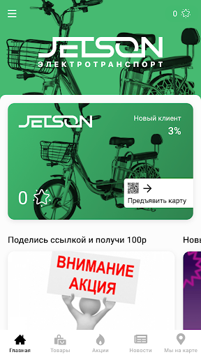 Jetson Electro Screen 2