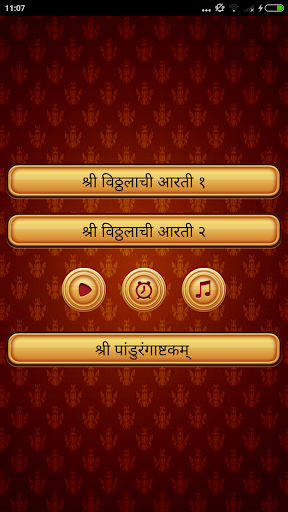 Lord Vitthal All In One