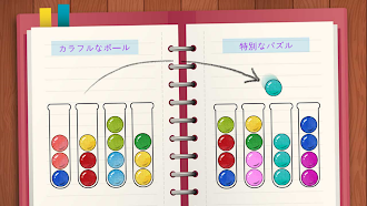 Game screenshot ソートボール：ブレインテスト mod apk