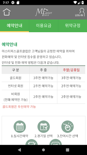 마스터피스 컨트리클럽 Screen 3