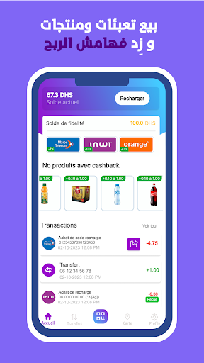 Android application WafR Pro screenshort