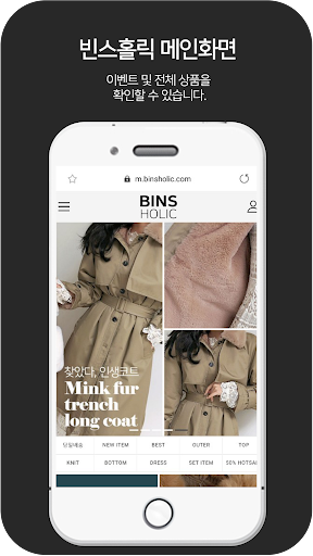 Android application binsholic screenshort
