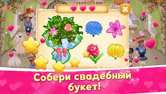 Game screenshot Свадебный Салон apk download