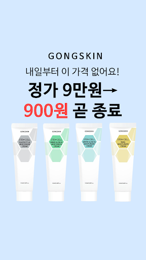 GONGSKIN Screen 2