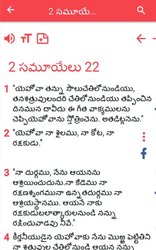 Baibil Telugu screenshot 11