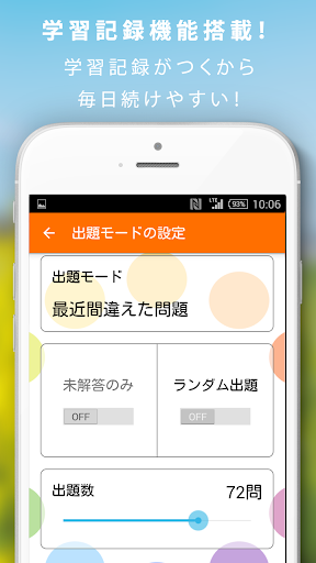 二級建築士暗記カード+過去問徹底対策(解説付き) Screen 3