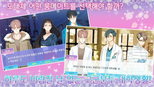 BL 오마이 룸메이트