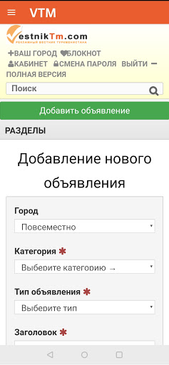 VTM - Рекламный Вестник Vestni