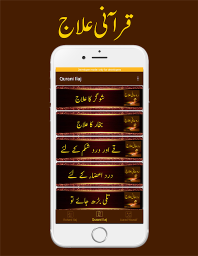Rohani Ilaj Screen 2