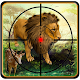 動物狩獵狙擊手射擊遊戲：叢林野生動物園