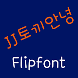 Jjhellorabbit Korean FlipFont icon