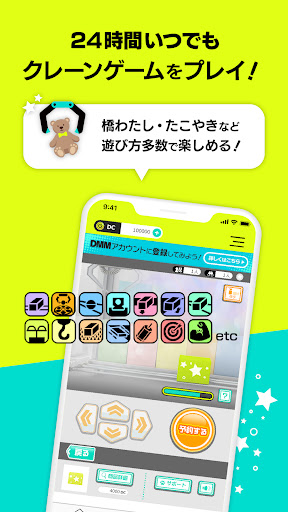 DMMオンクレ androidhappy screenshots 2