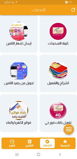نادر الوقيره اون لاين Screen 3