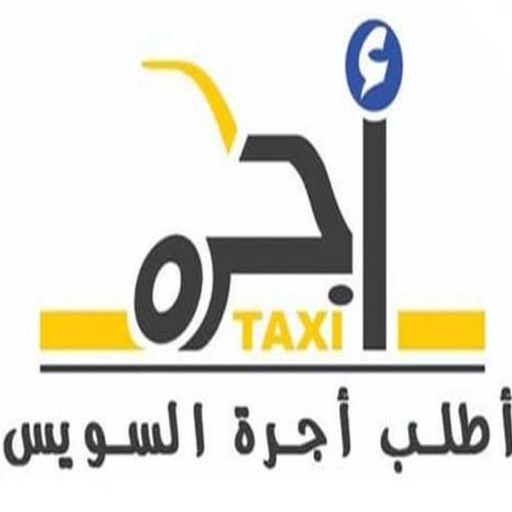 اطلب اجره logo