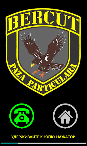 Bercut VIP Screen 2