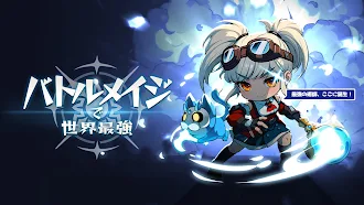 Game screenshot バトルメイジで世界最強 mod apk