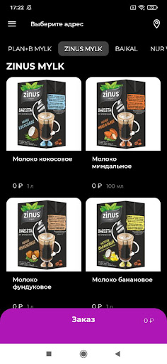 Barmix Screen 2