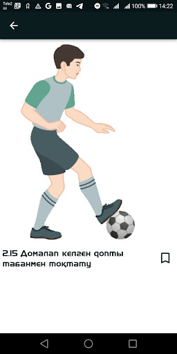 Dene shynyqtyru 9 Screen 2