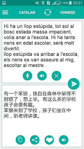 Catalan Chinese Translator Screen 2