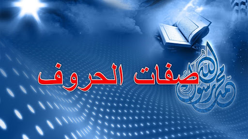 TahsinQu Screen 2