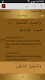 screenshot of Surah Al-Waqiah  الواقعة
