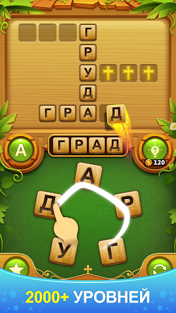 Game screenshot библия слово крест головоломки apk download