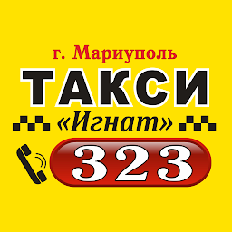 Слика за иконата на Такси Игнат 323