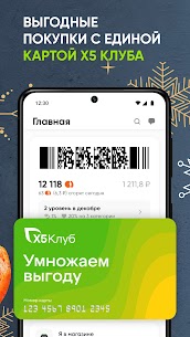 Перекресток доставка продуктов 2
