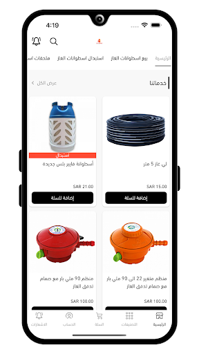 اسطوانه اكسبريس Screen 2