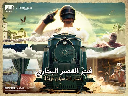 لعبة PUBG MOBILE 7