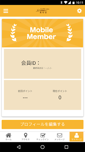 美容室 nachi oma Screen 3