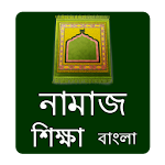 Cover Image of Télécharger Namaj Shikkha Bangla  APK