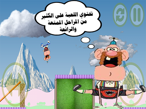 Uncle Grandpa game Screen 3