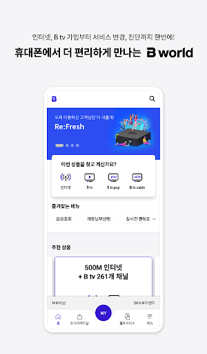 B world screenshot 10