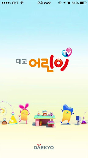 Android application 대교어린이TV screenshort