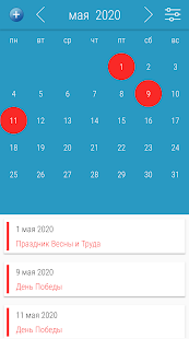 Календарь России 2023 Screenshot