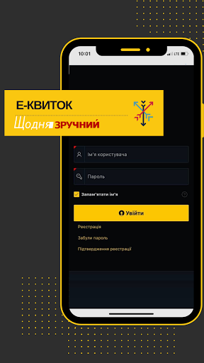 Android application Е-квиток Щодня Зручний screenshort