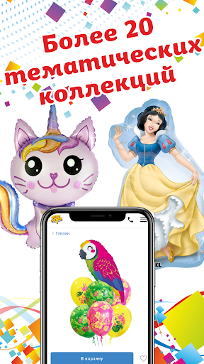Весёлая затея Screen 2