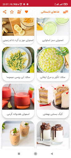 طرز تهیه غذاهای تابستانی 2023