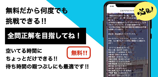 クイズfor明日ちゃんのセーラー服　暇つぶしアニメ漫画アプリ Screen 3
