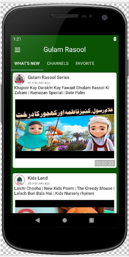 Gulam Rasool -Islamic Screen 2