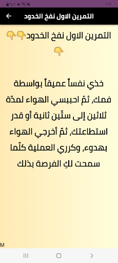 افضل طرق لتسمين الوجه /الخدود Screen 3