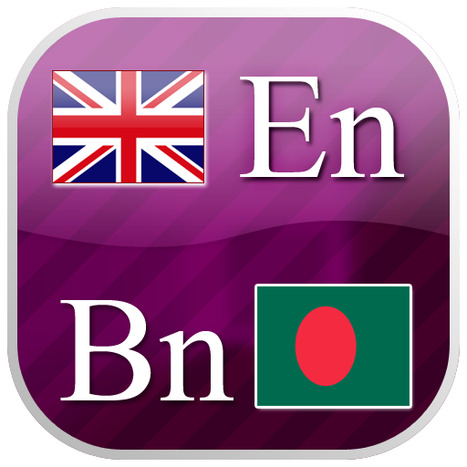 Bengali flashcards logo