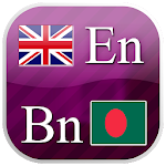 Cover Image of Download Bengali flashcards  APK