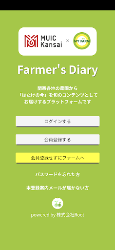 Android application Farmer's Diary screenshort
